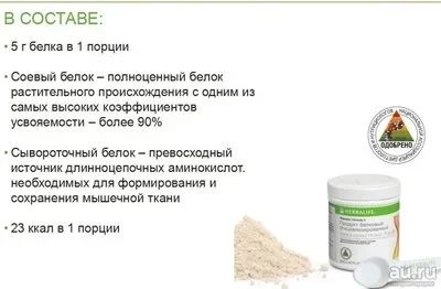 Лот: 8642927. Фото: 1. Herbalife - (гербалайф) Формула... Диетическое питание