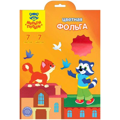 Лот: 15716935. Фото: 1. Фольга цветная, A4, Мульти-Пульти... Для рукоделия