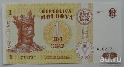 Лот: 8097855. Фото: 1. R Молдова 1 лей 2010, UNC. Россия, СССР, страны СНГ