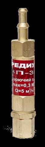 Лот: 13707254. Фото: 1. Затвор предохранительный 3П-3Г-113... Оборудование для газосварки, резки