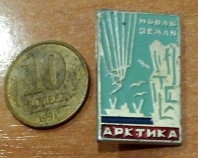 Лот: 19127949. Фото: 1. Значок. 42. Сувенирные