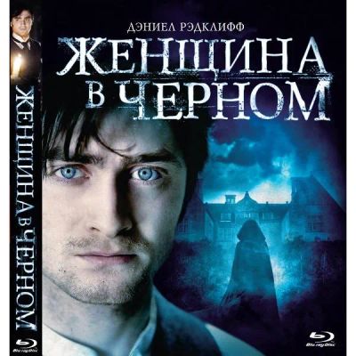 Лот: 24541820. Фото: 1. Blu-ray диск ND Play Женщина в... CD, DVD, BluRay