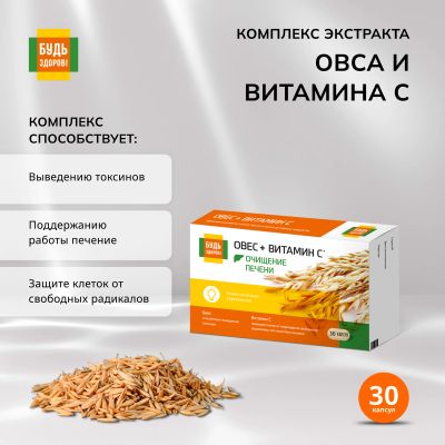 Лот: 23709573. Фото: 1. Будь Здоров Комплекс экстракта... Лекарства