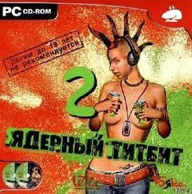 Лот: 8495807. Фото: 1. Игра Ядерный титбит 2. Игры для ПК