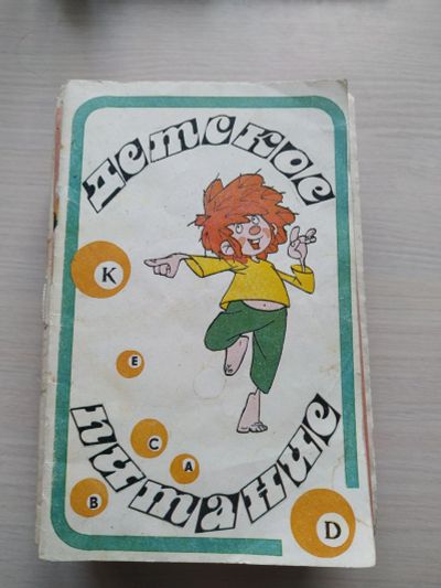 Лот: 15422521. Фото: 1. Книга 5. Книги для родителей
