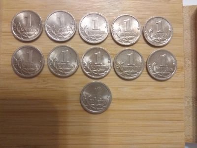 Лот: 18621368. Фото: 1. Одна Копейка. Россия после 1991 года
