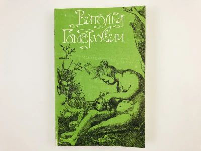 Лот: 23303434. Фото: 1. Девственность и другие рассказы... Художественная