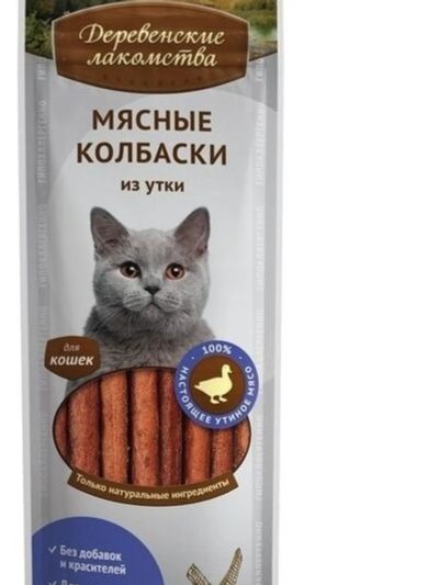 Лот: 19252526. Фото: 1. Деревенские лакомства для кошек... Корма