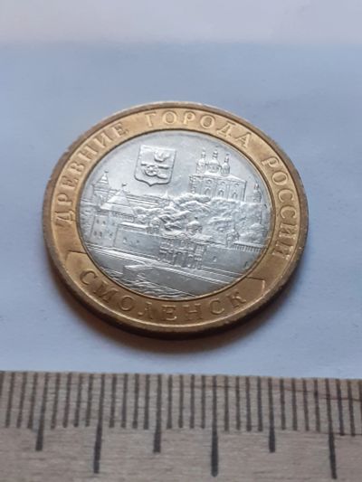 Лот: 18374833. Фото: 1. (№11901) 10 рублей 2008 год .Смоленск... Россия после 1991 года