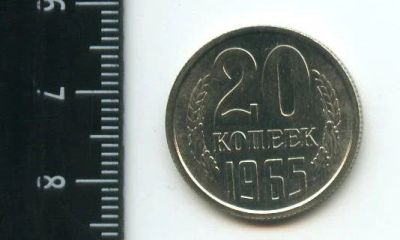 Лот: 12707202. Фото: 1. (№3377) 20 копеек 1965 год,наборная... Россия и СССР 1917-1991 года
