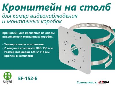 Лот: 16775643. Фото: 1. Кронштейн для крепления на столб... Видеонаблюдение