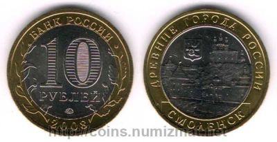 Лот: 5128409. Фото: 1. 10 рублей 2008 года СПМД Древние... Россия после 1991 года