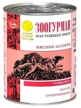 Лот: 15054665. Фото: 1. Говядина 350гр корм для собак... Корма