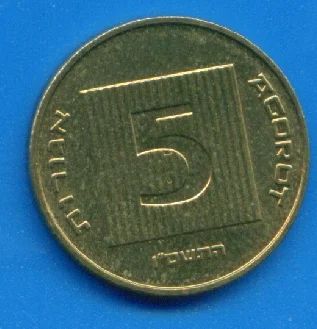 Лот: 9449347. Фото: 1. Израиль 5 агорот 1991 (127). Ближний восток