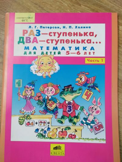 Лот: 15569869. Фото: 1. Подготовка по математике. Познавательная литература