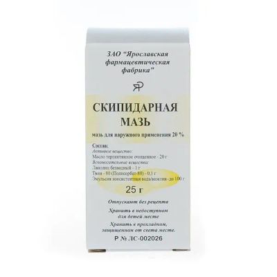 Лот: 25383587. Фото: 1. Скипидарная мазь 25г. Лекарства