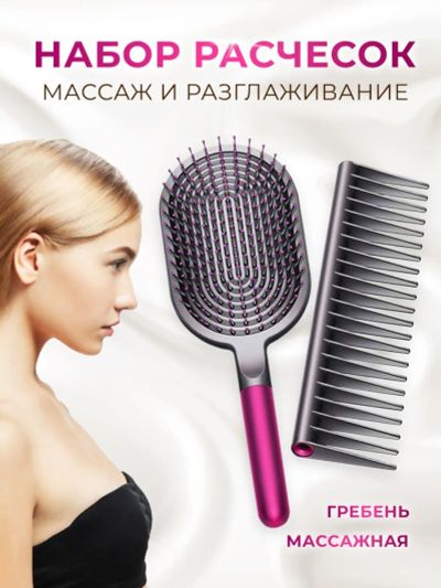 Лот: 20127089. Фото: 1. Набор расчесок Dyson Styling Set. Уход за волосами 