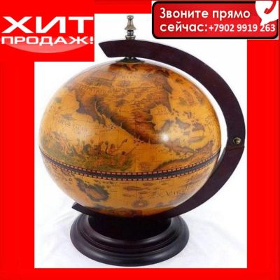 Лот: 11909370. Фото: 1. Глобус-бар "Виктория", Настольный... Аксессуары