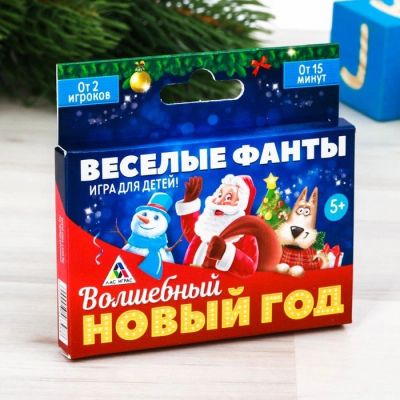 Лот: 12295363. Фото: 1. Фанты "Волшебный Новый год". 5... Гирлянды, шарики, новогодние аксессуары