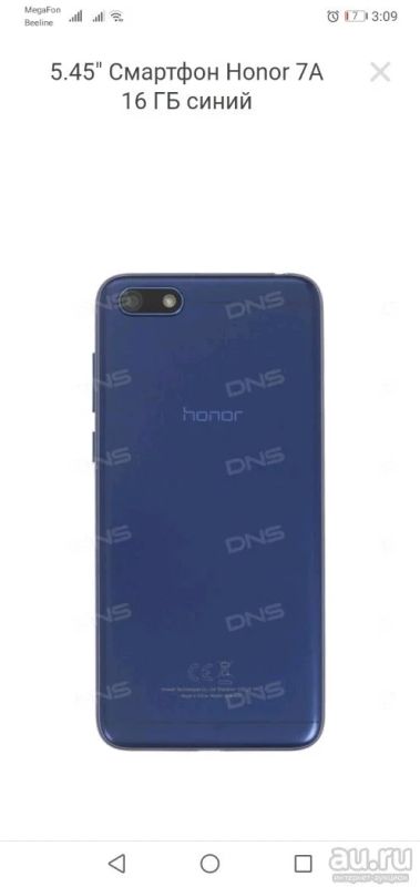 Лот: 13688087. Фото: 1. Honor 7c. Смартфоны