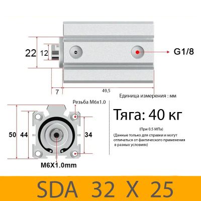 Лот: 17512729. Фото: 1. Пневмоцилиндр SDA 32X25, D=32... Промышленное