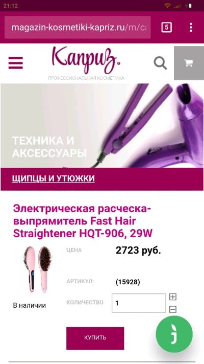 Лот: 11193282. Фото: 1. Электро расчёска. Укладка и стрижка волос, бритьё, эпиляция