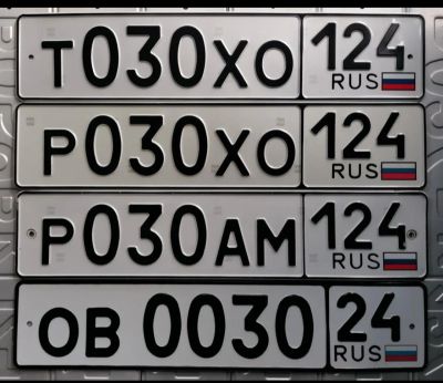 Лот: 24993000. Фото: 1. Гос номер 030. Госномера