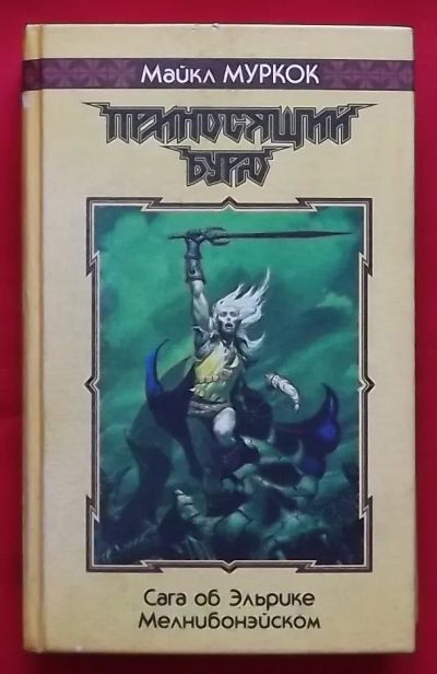 Лот: 20735232. Фото: 1. (№4353-И-423) книга "Приносящий... Художественная
