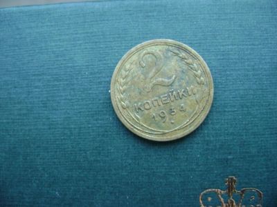 Лот: 7060149. Фото: 1. 2 копейки 1934. Россия и СССР 1917-1991 года