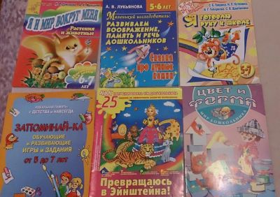 Лот: 6759488. Фото: 1. Шесть книг для занятий с дошкольником... Познавательная литература