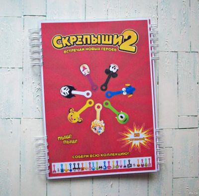 Лот: 16772552. Фото: 1. Скрепыши 2. Папка для коллекции... Другое (игрушки)