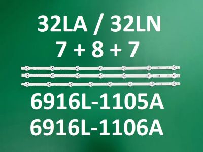 Лот: 20745232. Фото: 1. Новая подсветка,0082,32LA,32LN... Запчасти для телевизоров, видеотехники, аудиотехники