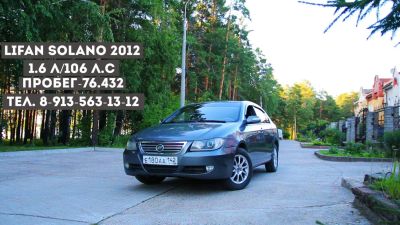 Лот: 10146965. Фото: 1. lifan solano. Автомобили