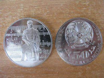 Лот: 19167290. Фото: 1. Казахстан 50 тенге 2013 года... Страны СНГ и Балтии
