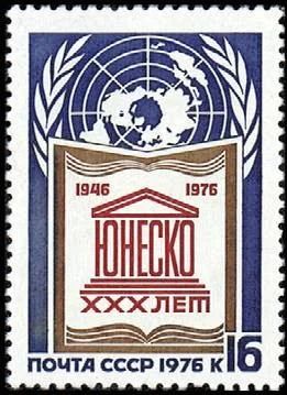 Лот: 11919586. Фото: 1. 1976, сентябрь. 30-летие Ю Н Е... Марки