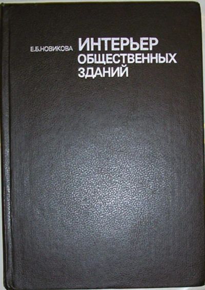 Лот: 19819555. Фото: 1. Интерьер общественных зданий... Строительство