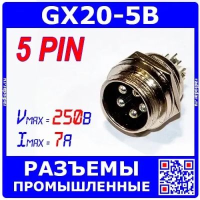Лот: 25528888. Фото: 1. Цилиндрические разъемы GX20-5B... Разъёмы