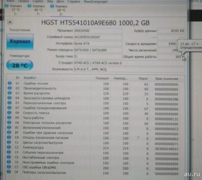 Лот: 12790788. Фото: 1. 123 Жесткий диск Hitachi Travelstar... Жёсткие диски (HDD)