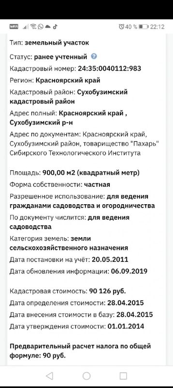 Лот: 18922234. Фото: 1. Участок земли. Земельные участки