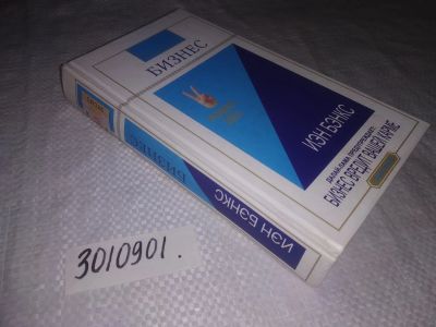 Лот: 21787710. Фото: 1. oz (3010901)Бэнкс Иэн, Бизнес... Художественная