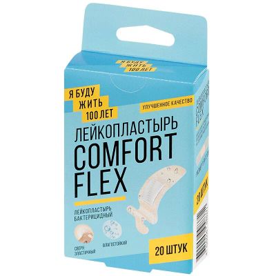 Лот: 23719326. Фото: 1. ЯБудуЖить100Лет Comfort Flex Лейкопластырь... Лекарства