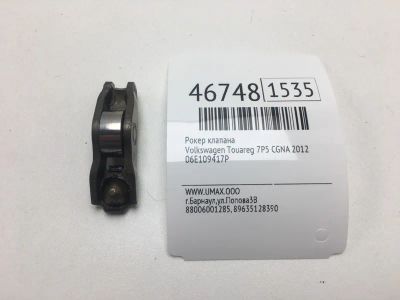 Лот: 20392761. Фото: 1. Рокер клапана Volkswagen Touareg... Двигатель и элементы двигателя