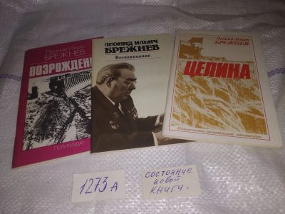 Лот: 19586073. Фото: 1. одним лотом Возрождение Воспоминания... Мемуары, биографии