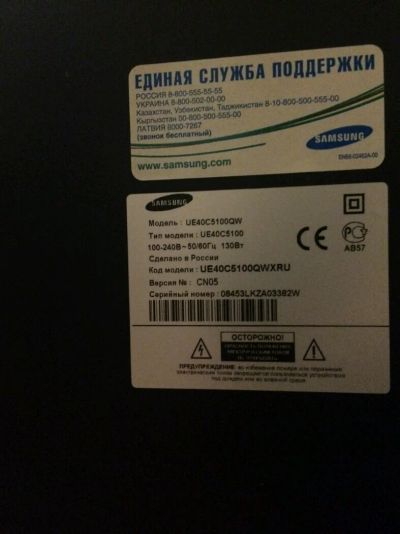 Лот: 8598845. Фото: 1. Телевизор samsung. Телевизоры
