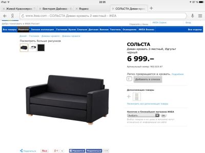 Лот: 4761137. Фото: 1. Диван IKEA. Диваны
