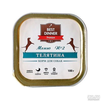 Лот: 10400083. Фото: 1. корм Best Dinner Меню №2 Для Собак... Корма