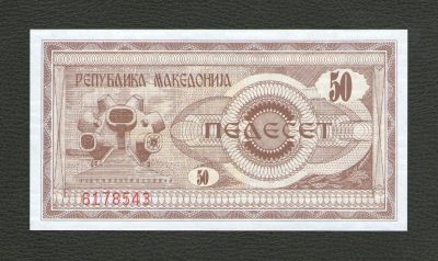 Лот: 15868925. Фото: 1. 50 динар 1992 года. Македония... Европа