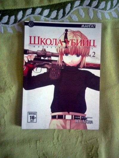 Лот: 10003931. Фото: 1. Манга "Школа убийц". Художественная