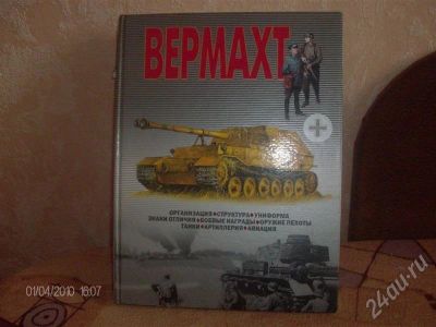Лот: 306271. Фото: 1. книга. Книги