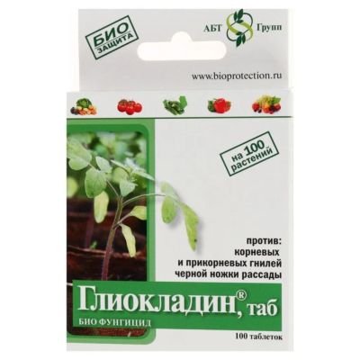 Лот: 24100805. Фото: 1. Фунгицид Глиокладин, от почвенных... Удобрения, химия